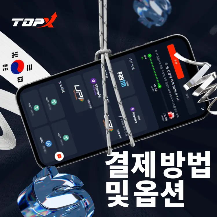 topx deposit